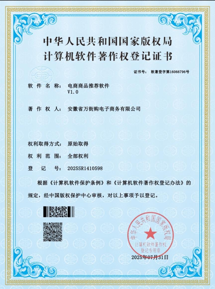 微信图片_2026-07-17_121129_809.jpg